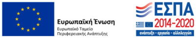 ΕΣΠΑ ΕΣΠΑ